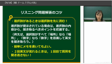 検定対策ライブ授業の画面2