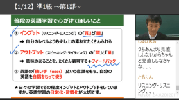 検定対策ライブ授業の画面3