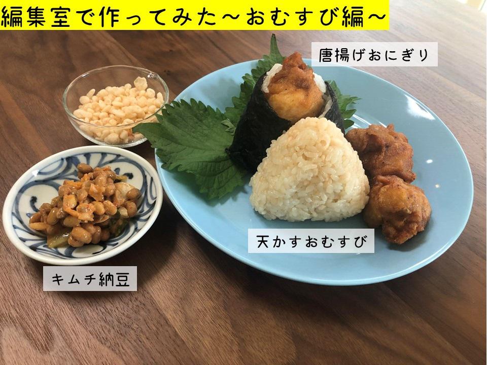 おにぎり_.JPG