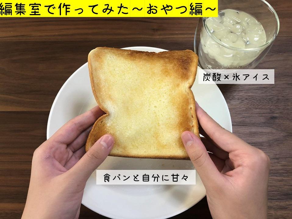 おやつ.JPG