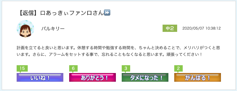 スクリーンショット 2020-05-21 12.07.44.png