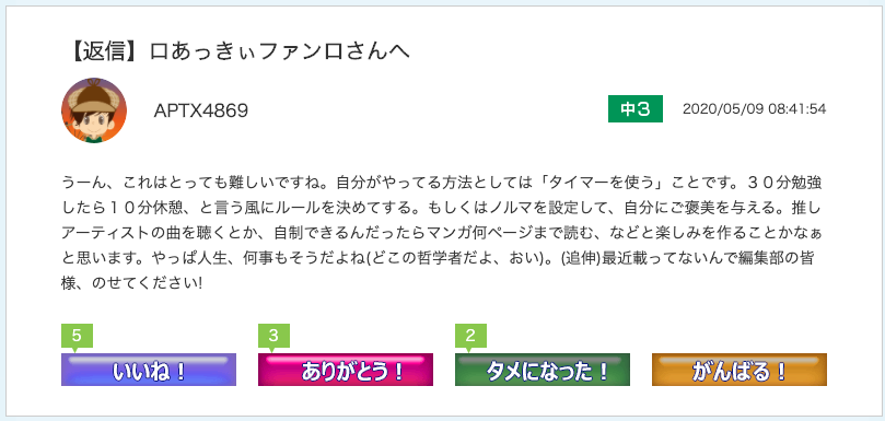 スクリーンショット 2020-05-21 12.08.08.png