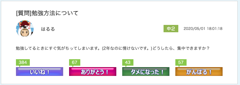 スクリーンショット 2020-05-21 12.12.11.png