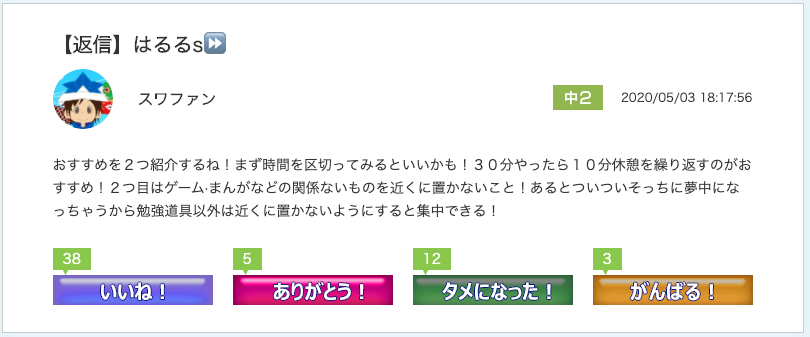 スクリーンショット 2020-05-21 12.12.47.png