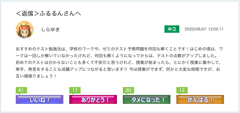 スクリーンショット 2020-05-21 12.14.23.png