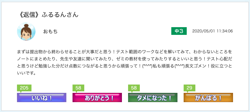 スクリーンショット 2020-05-21 12.15.01.png