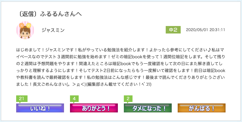 スクリーンショット 2020-05-21 12.15.19.png