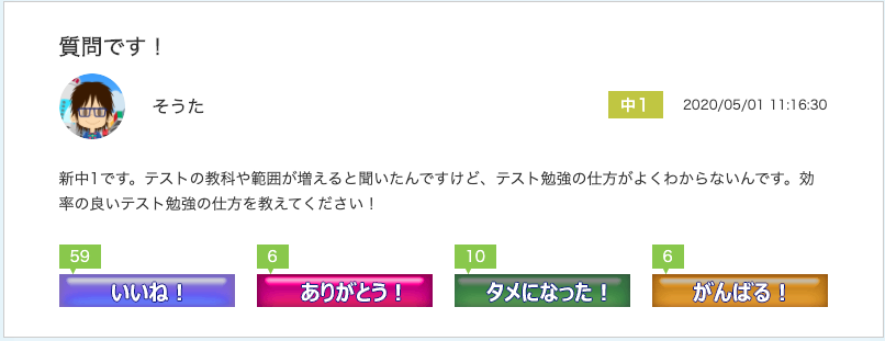 スクリーンショット 2020-05-21 12.16.53.png