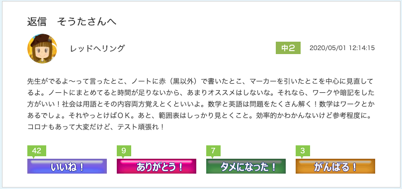 スクリーンショット 2020-05-21 12.17.28.png