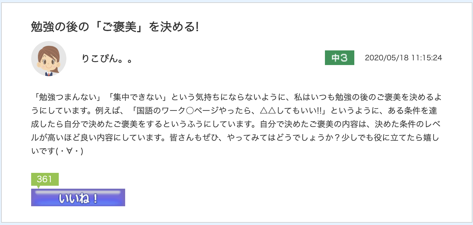 スクリーンショット 2020-05-22 12.58.24.png