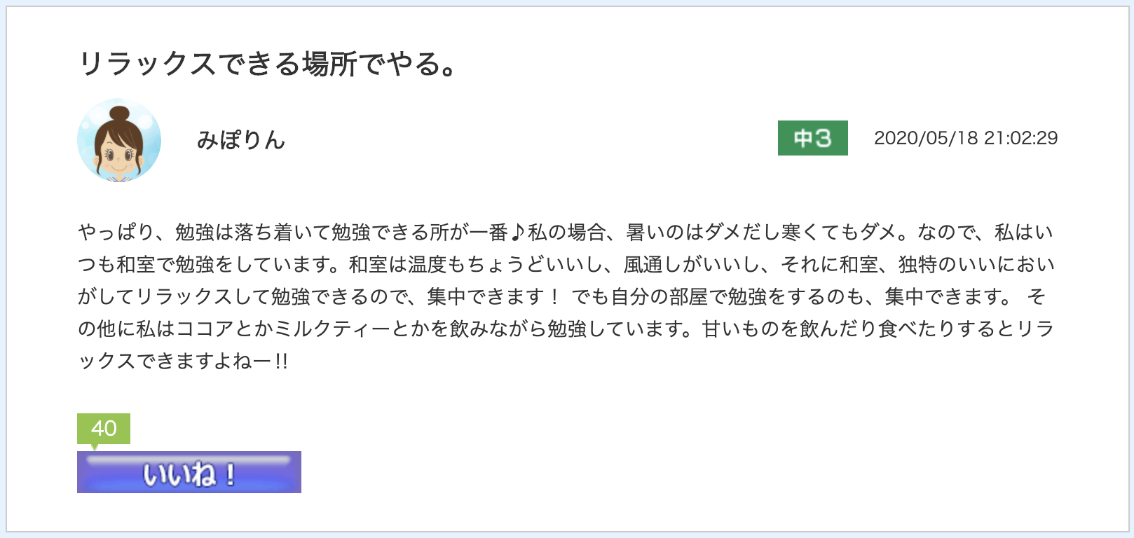 スクリーンショット 2020-05-22 13.02.29.png