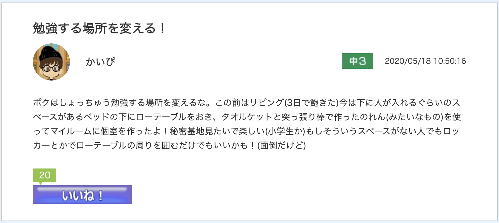 スクリーンショット 2020-05-22 13.02.48.png