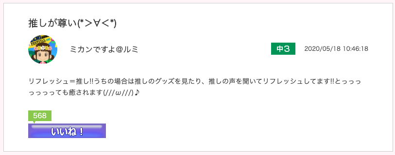 スクリーンショット 2020-05-22 14.19.55.png