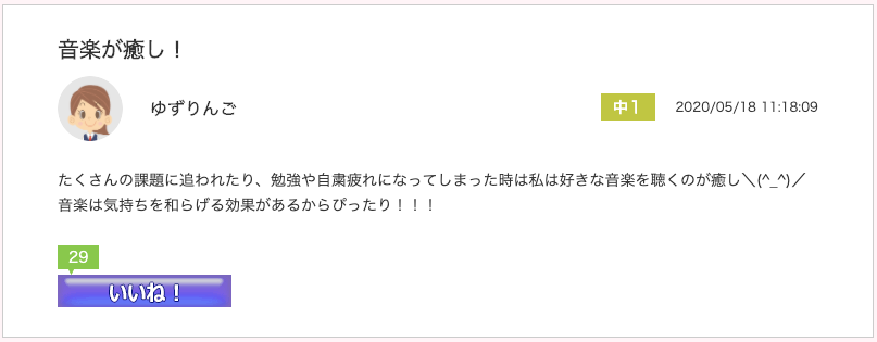 スクリーンショット 2020-05-22 14.22.57.png