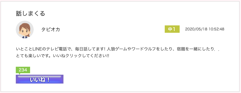 スクリーンショット 2020-05-22 14.29.41.png