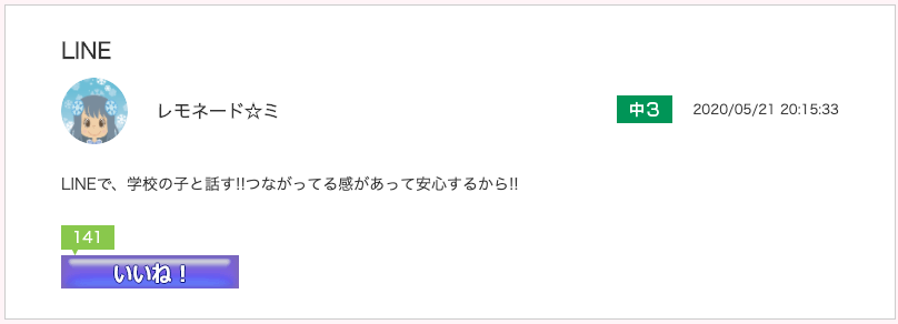 スクリーンショット 2020-05-22 14.30.00.png