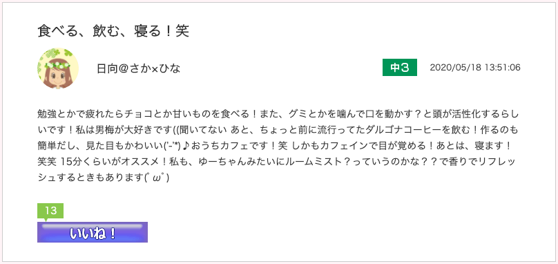 スクリーンショット 2020-05-22 14.32.24.png