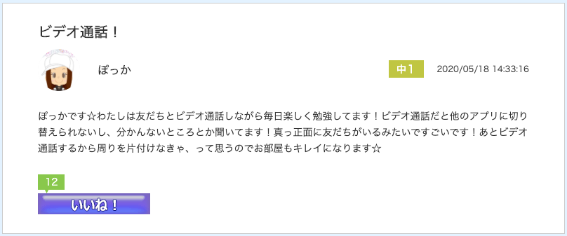 スクリーンショット 2020-05-28 11.33.24.png