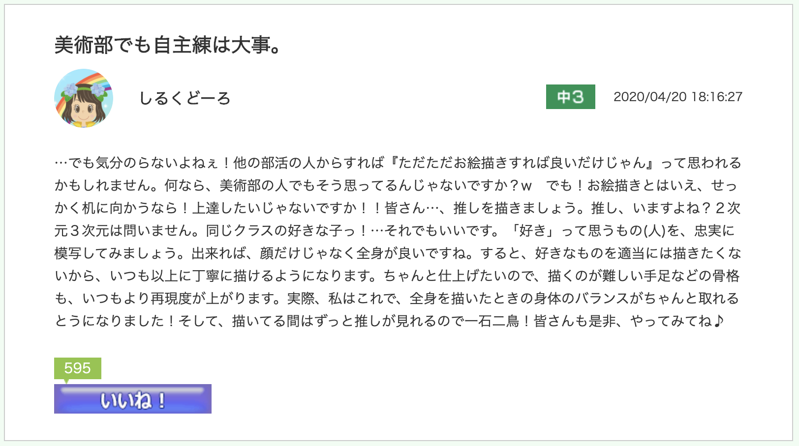 スクリーンショット 2020-06-02 16.12.14.png