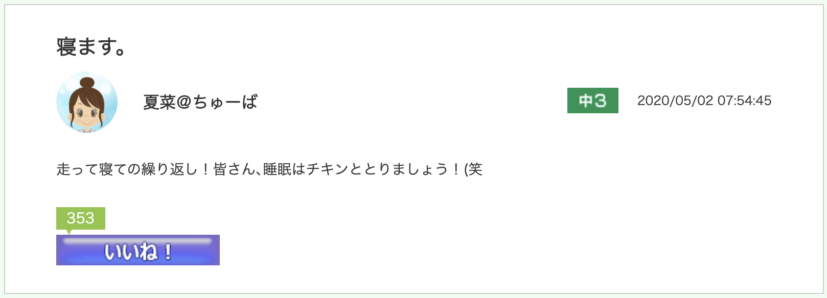 スクリーンショット 2020-06-02 16.16.02.png
