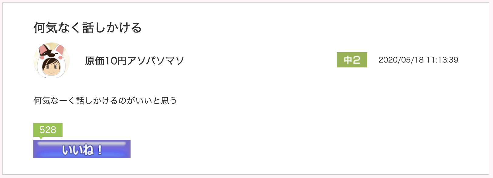 スクリーンショット 2020-06-05 13.57.05.png