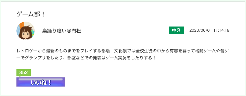 スクリーンショット 2020-06-10 10.04.38.png
