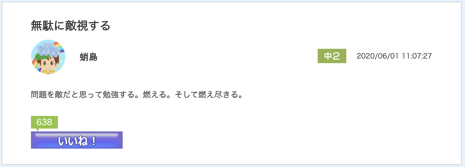スクリーンショット 2020-06-23 10.30.46.png