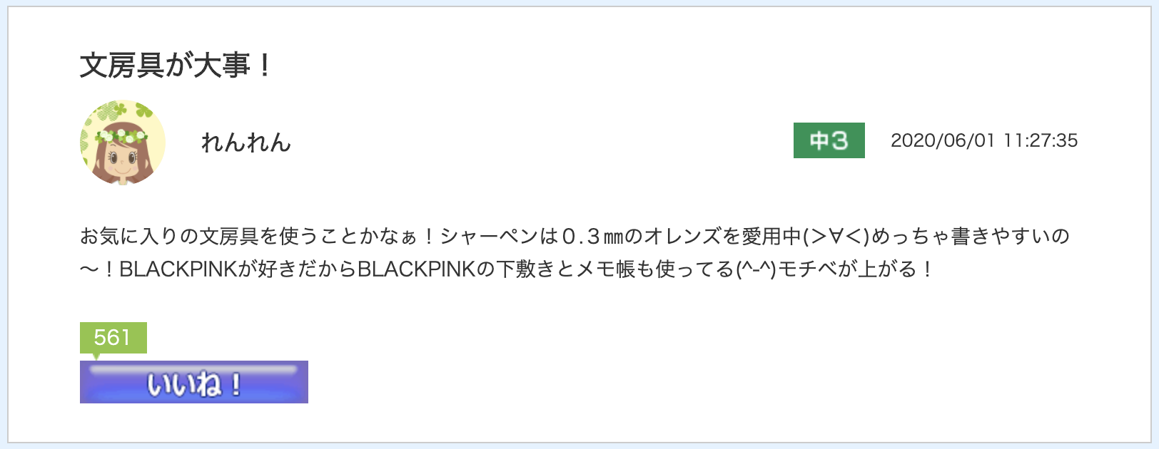 スクリーンショット 2020-06-23 10.31.09.png