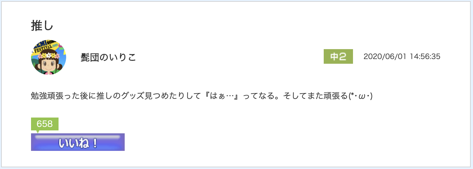 スクリーンショット 2020-06-23 10.31.17.png
