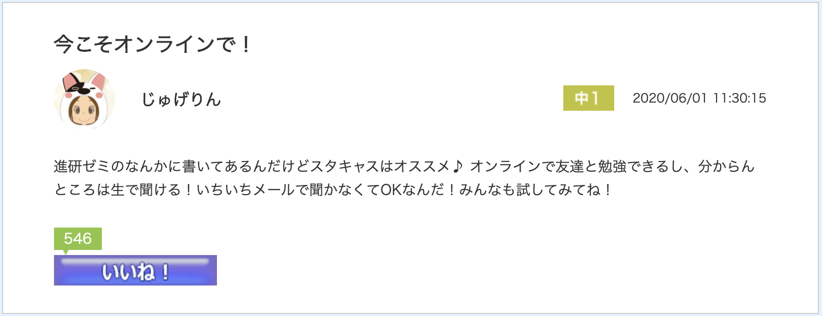 スクリーンショット 2020-06-23 10.31.50.png