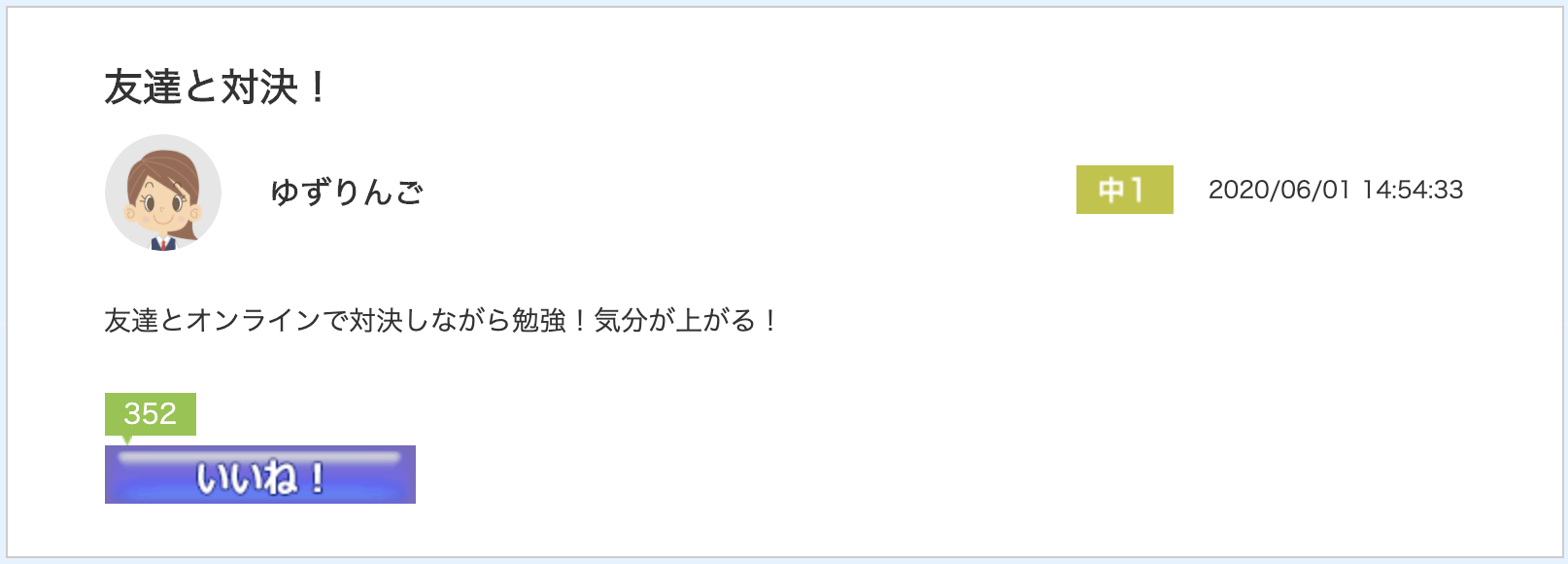 スクリーンショット 2020-06-23 10.32.38.png