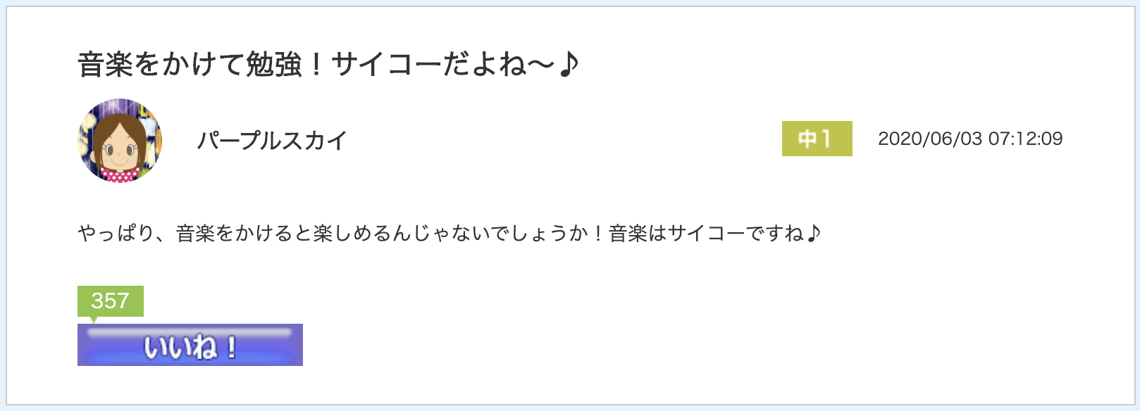 スクリーンショット 2020-06-23 10.33.28.png