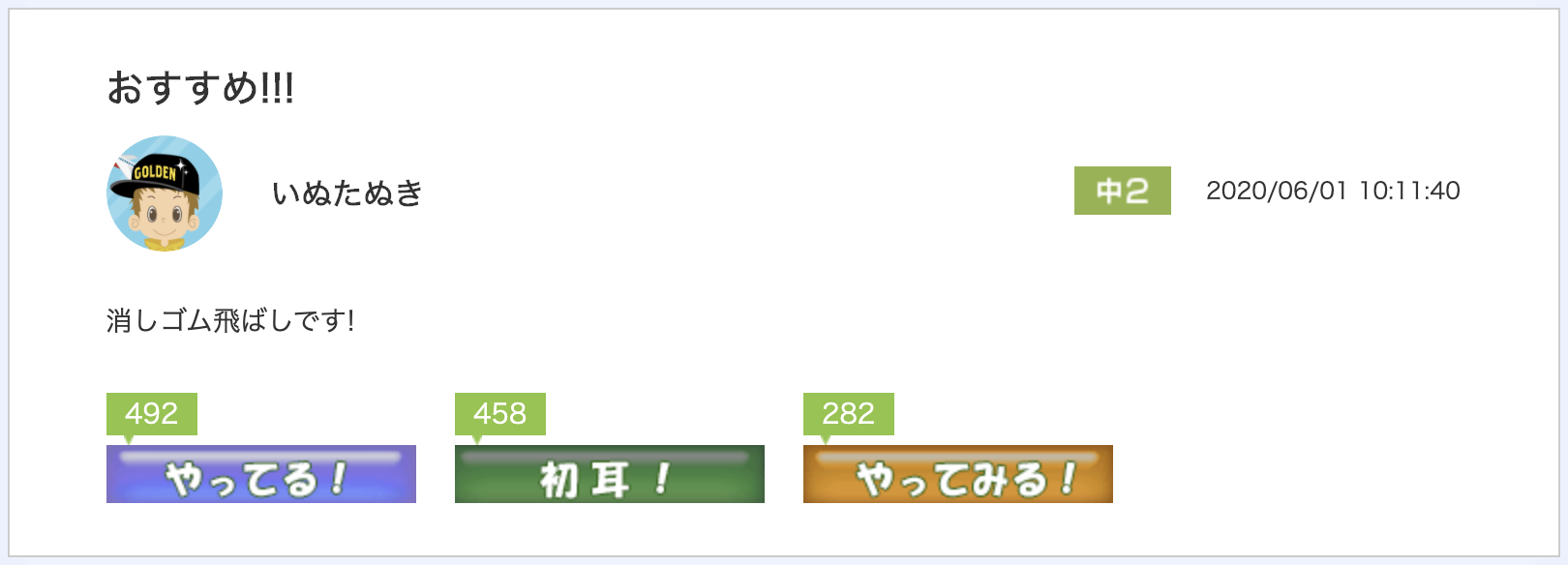 スクリーンショット 2020-06-23 11.05.05.png