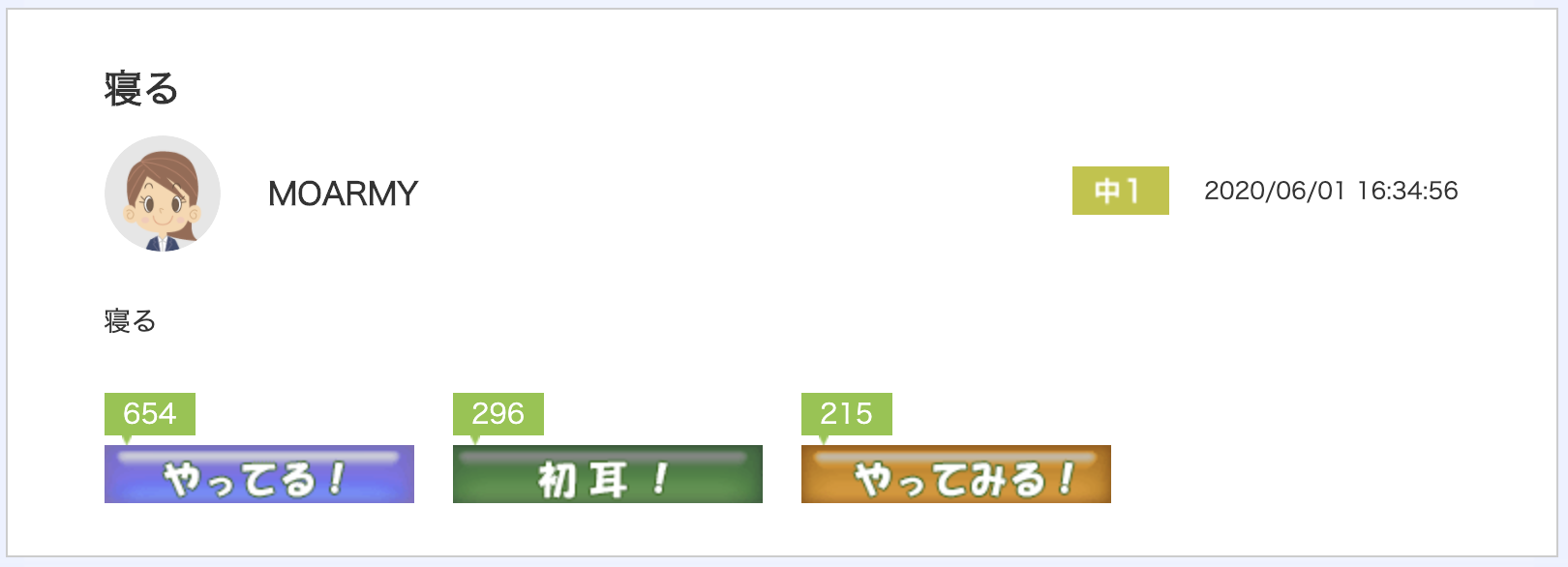 スクリーンショット 2020-06-23 11.05.12.png