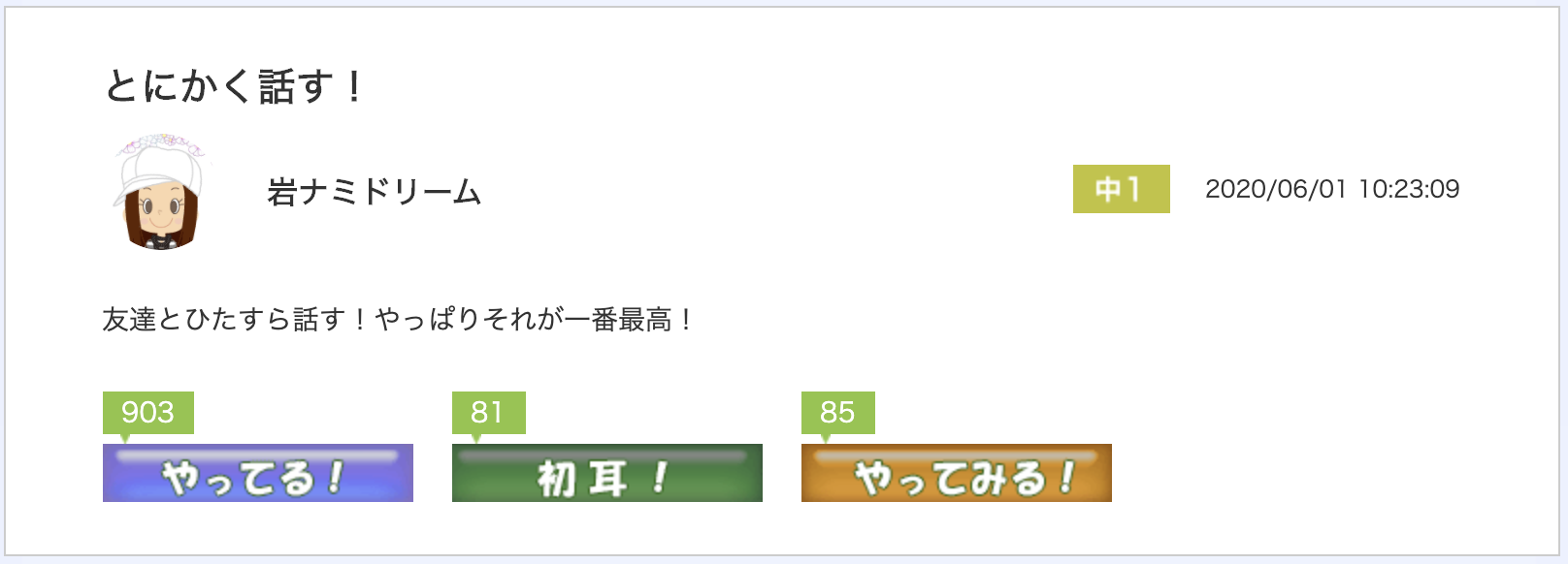 スクリーンショット 2020-06-23 11.05.20.png