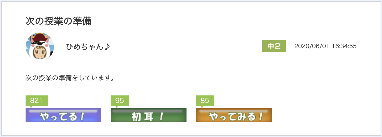スクリーンショット 2020-06-23 11.05.26.png
