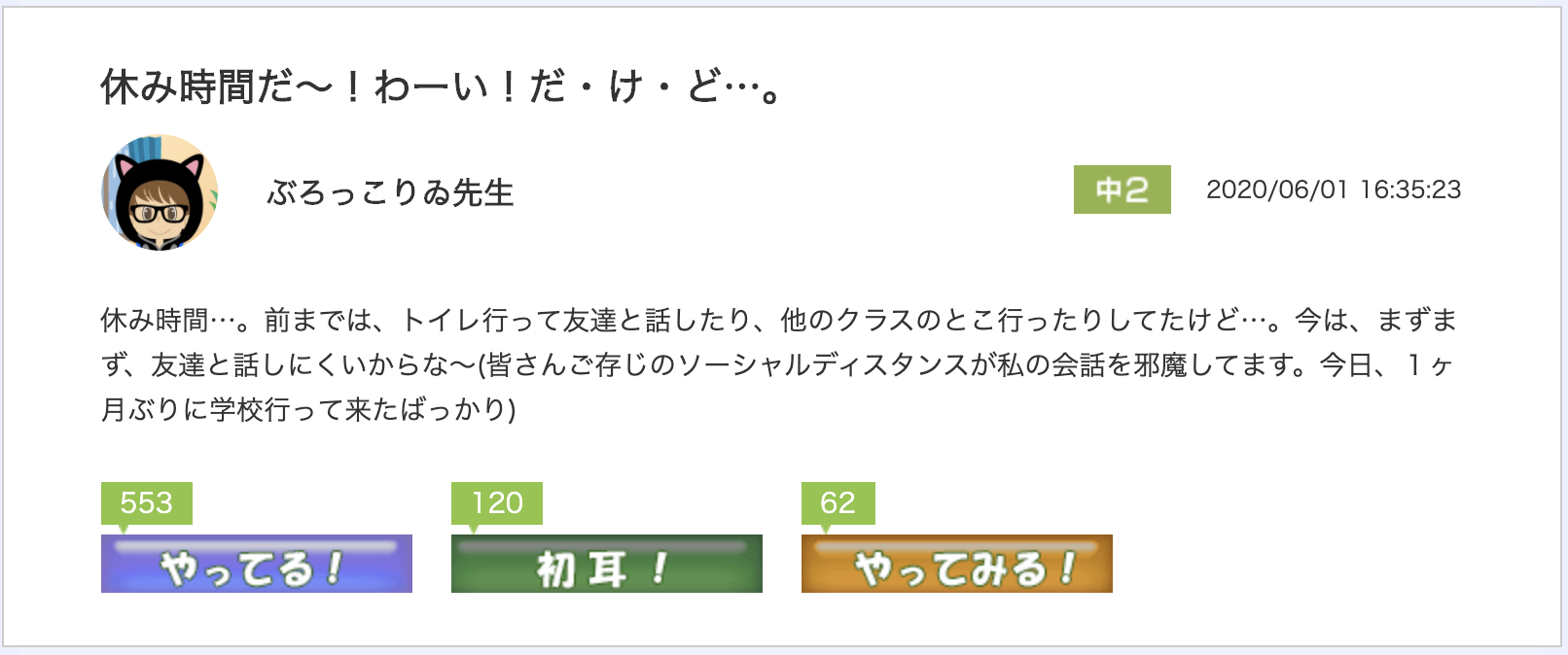 スクリーンショット 2020-06-23 11.05.35.png