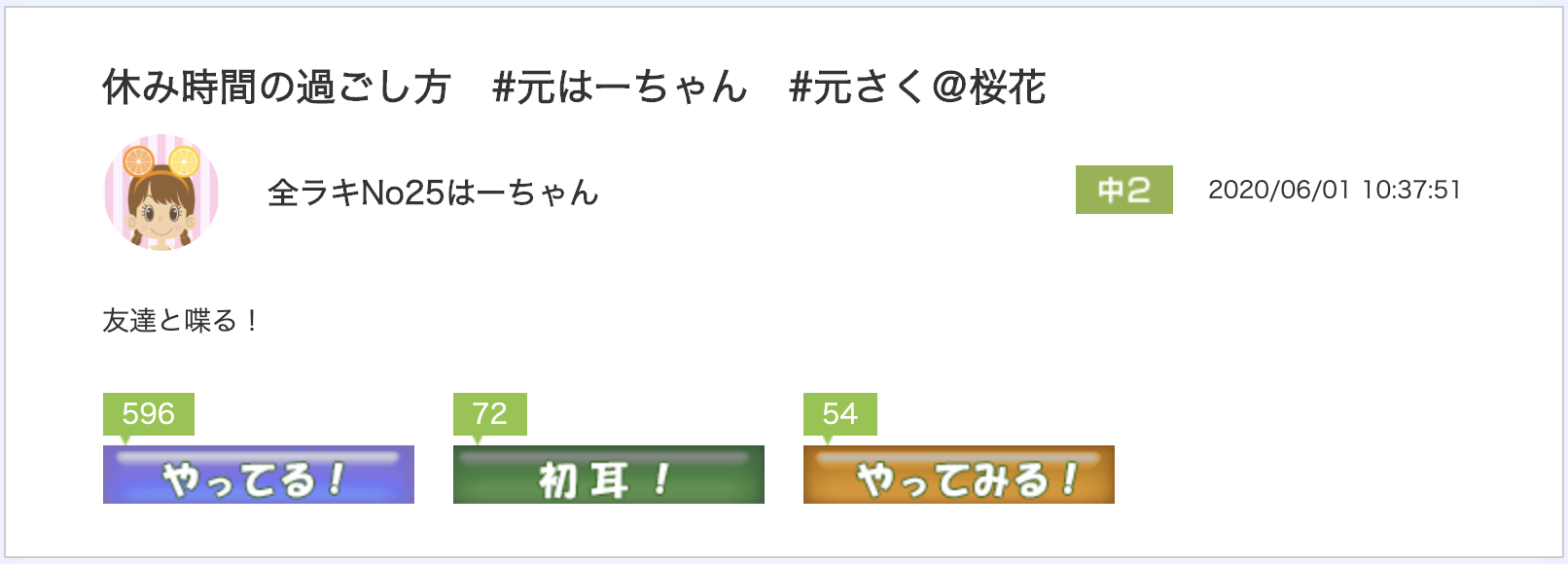 スクリーンショット 2020-06-23 11.05.43.png