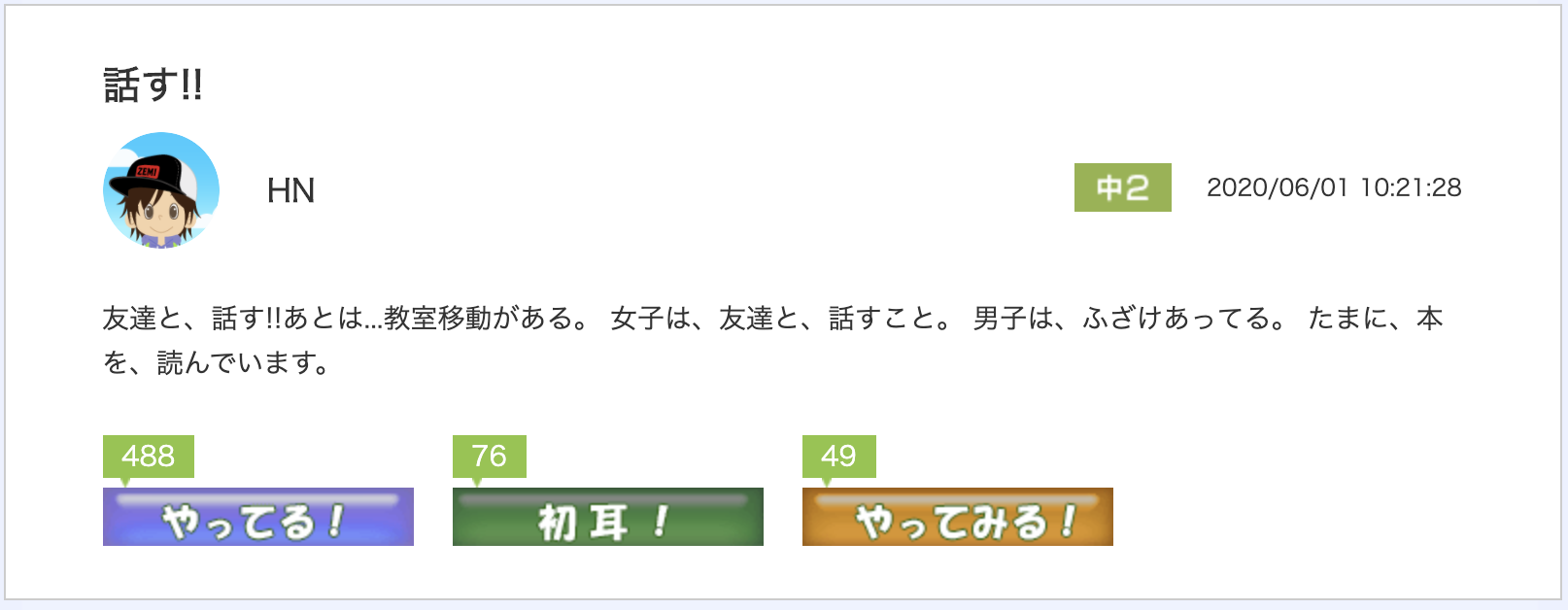 スクリーンショット 2020-06-23 11.06.03.png