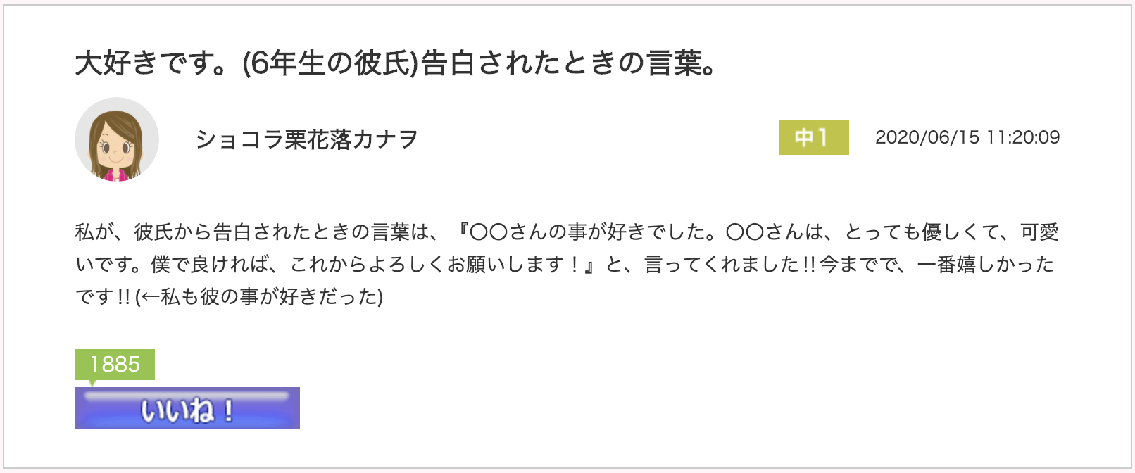 スクリーンショット 2020-07-13 11.17.19.png