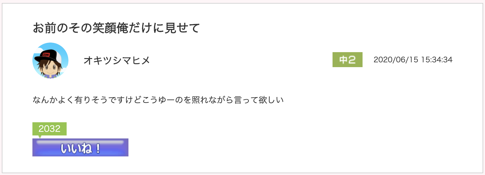 スクリーンショット 2020-07-13 11.17.31.png