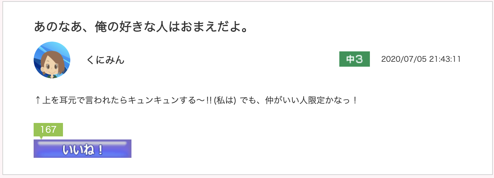 スクリーンショット 2020-07-13 11.19.29.png