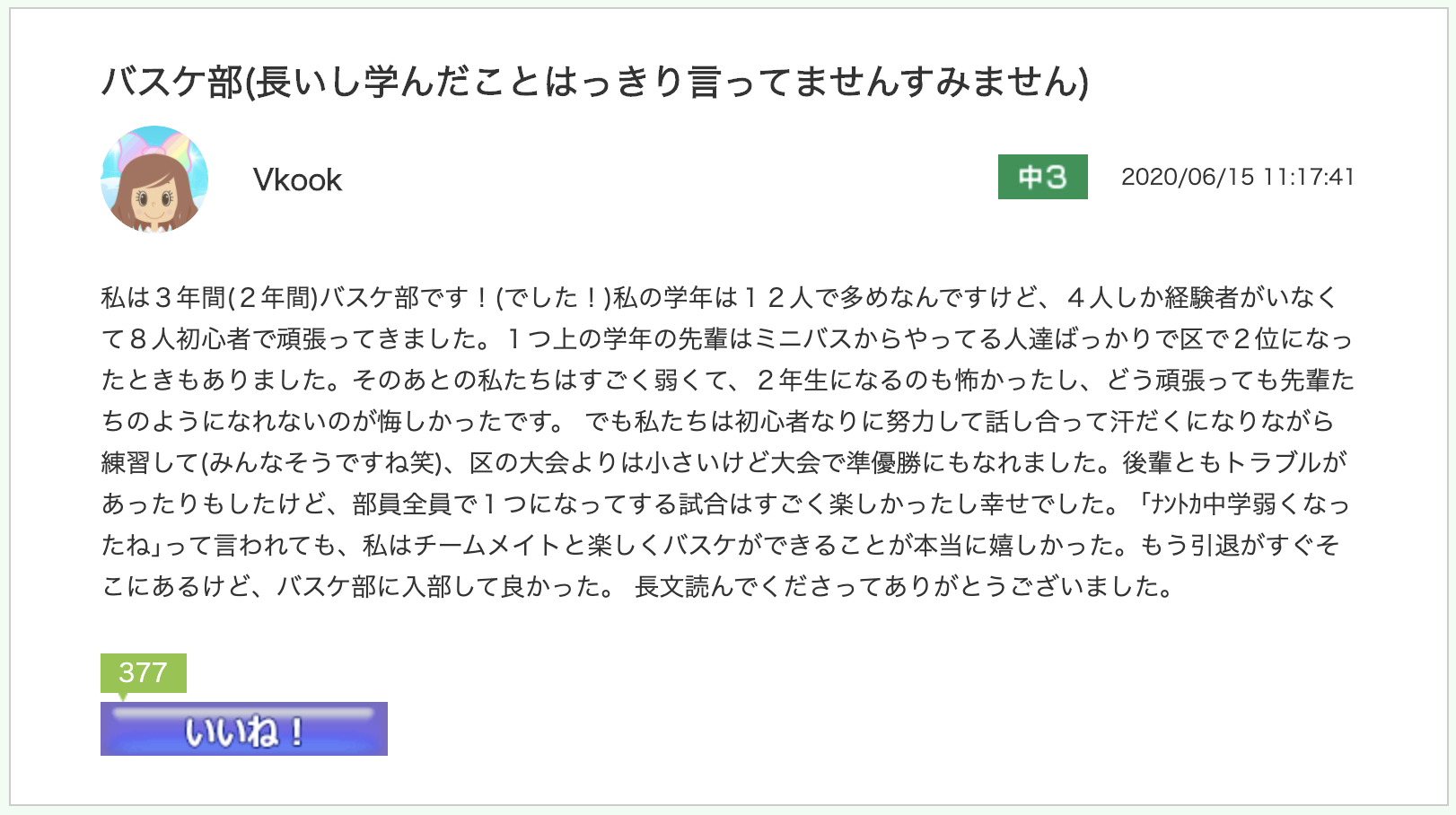 スクリーンショット 2020-07-13 11.48.49.png