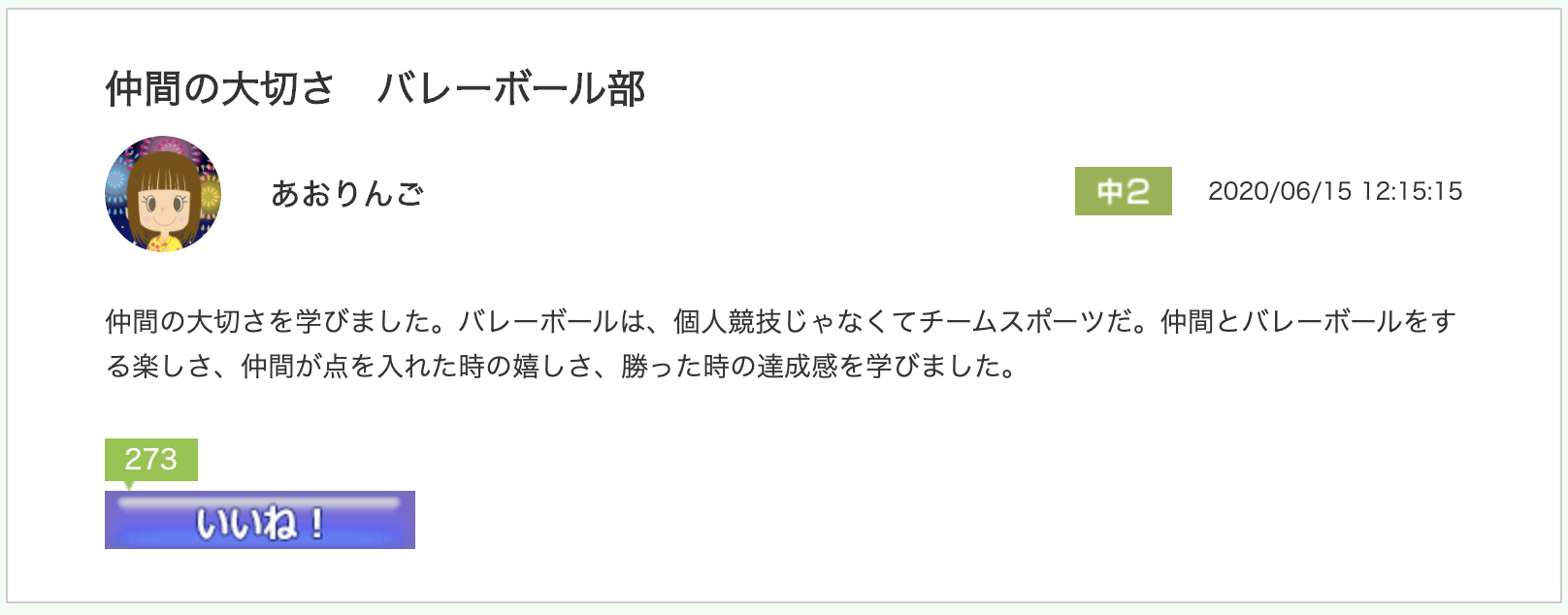 スクリーンショット 2020-07-13 11.49.08.png