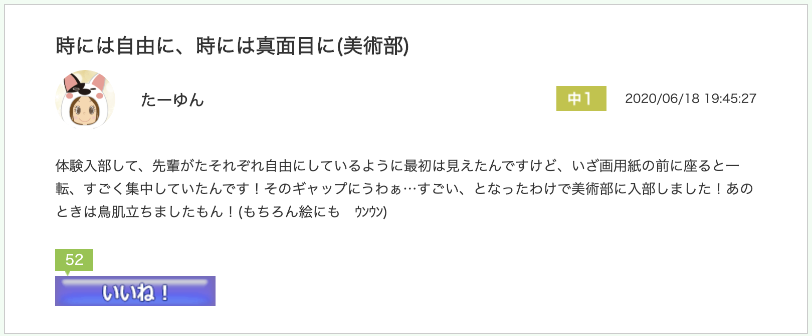 スクリーンショット 2020-07-13 11.51.19.png