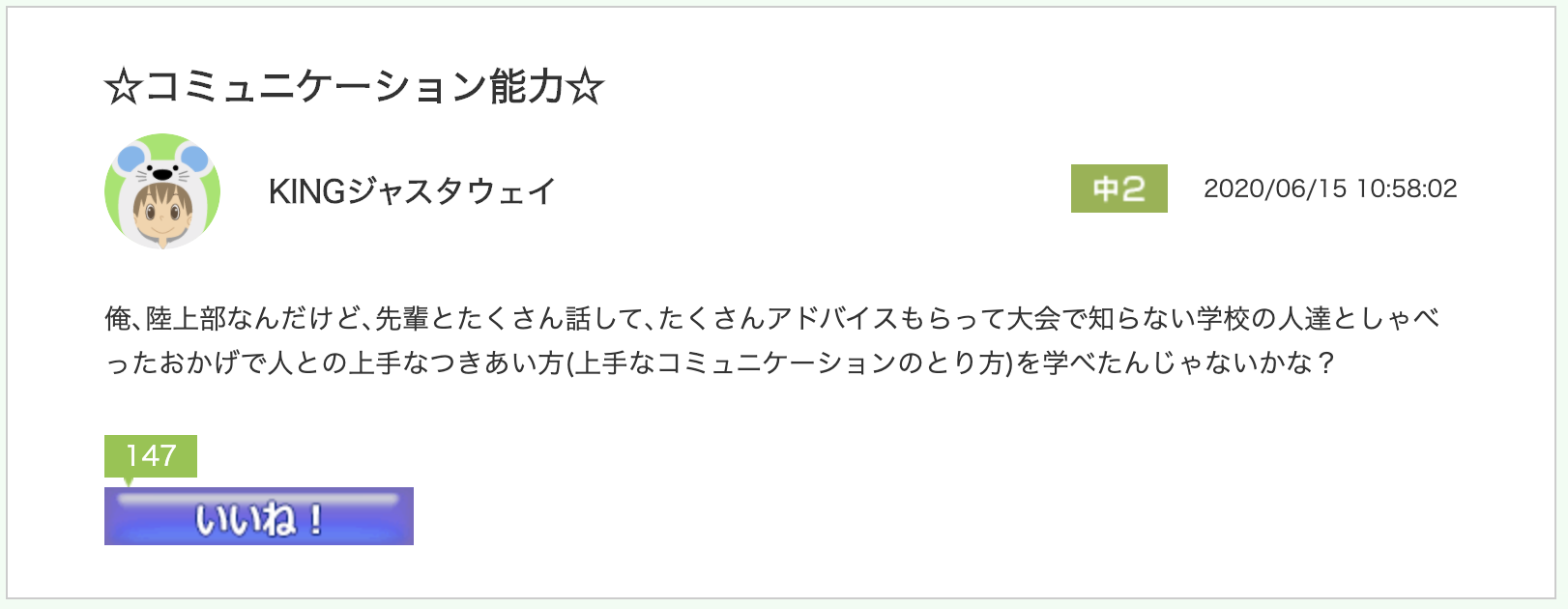 スクリーンショット 2020-07-13 11.54.31.png