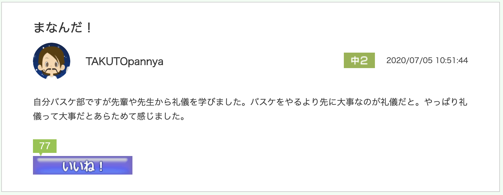スクリーンショット 2020-07-13 12.14.04.png