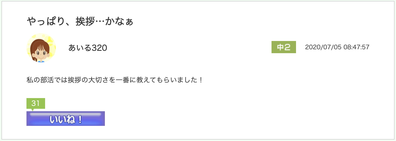 スクリーンショット 2020-07-13 12.14.30.png