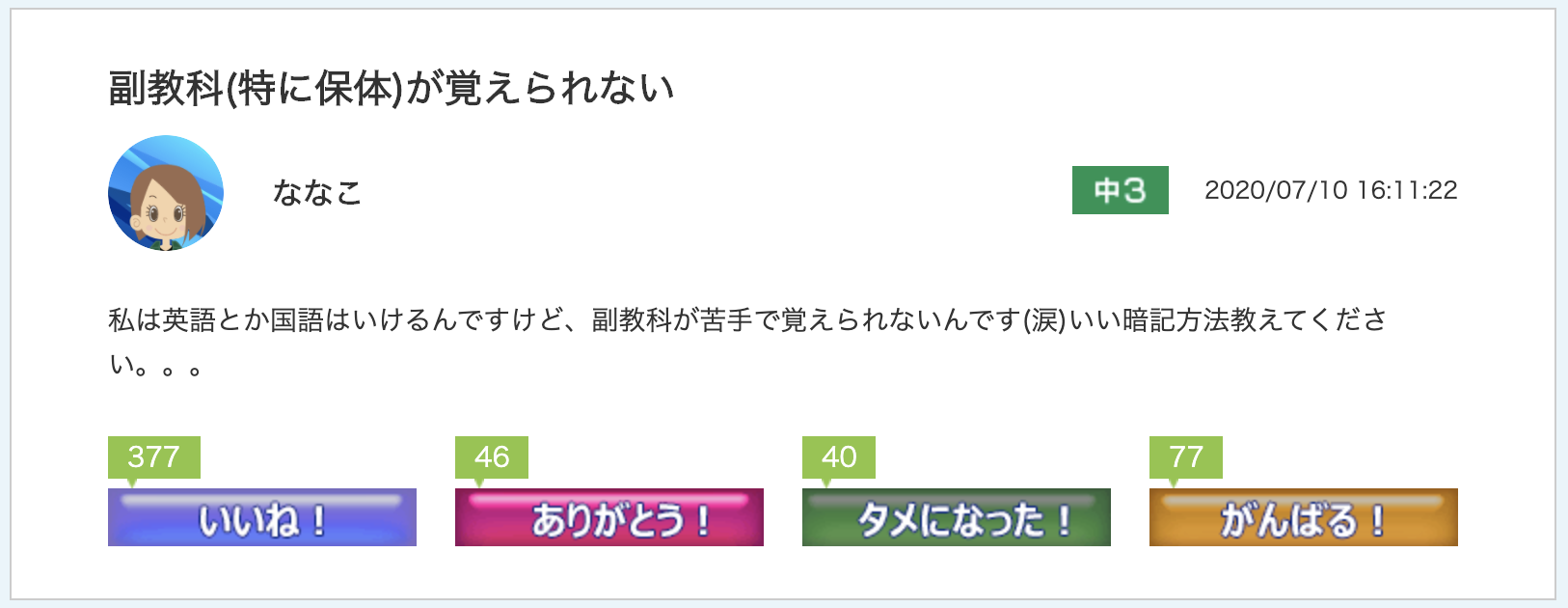 スクリーンショット 2020-07-20 15.17.07.png