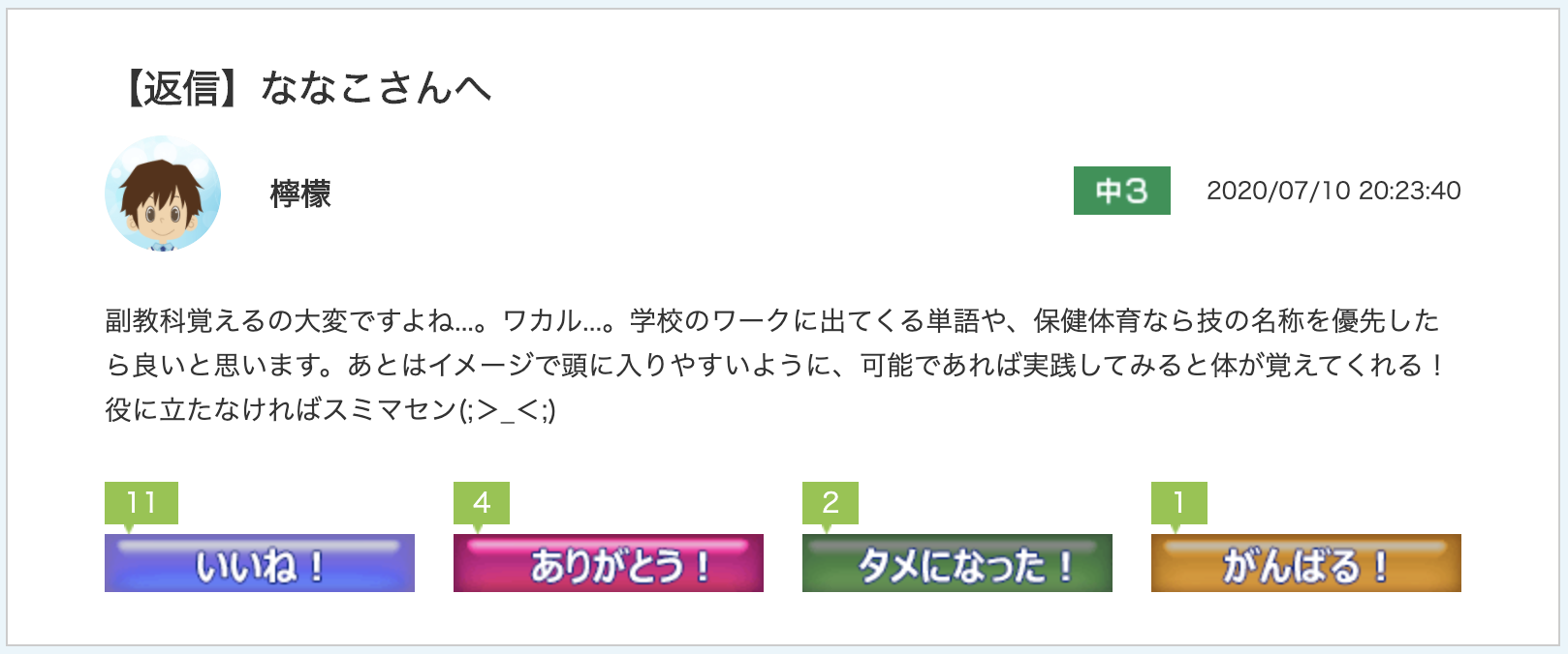 スクリーンショット 2020-07-20 15.18.01.png